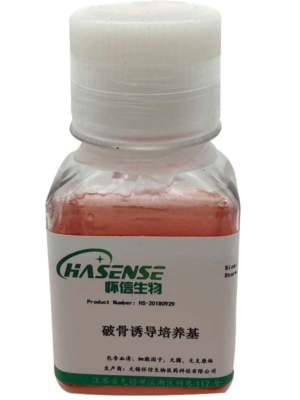 破骨誘導培養(yǎng)基（原代巨噬細胞）